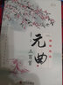 正版 全套3册唐诗三百首宋词元曲三百首 中国古诗词鉴赏赏析诗词古代词赋歌300首古典文化 全套3册唐诗三百首宋词元曲三百首 实拍图