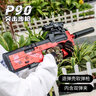 林泰（linted） 儿童玩具枪p90冲锋突击步抢手动抛壳软弹枪冲锋枪男孩软蛋礼物1  手动20发高p90冲锋抢墨红 实拍图