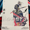武士/远藤周作作品系列 实拍图