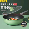 炊大皇（COOKER KING） 不粘锅32cm炒锅麦饭石色炒菜家用炒锅电磁炉燃气煤气灶明火通用 实拍图