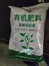 寿禾农家有机肥种植肥料大全蔬菜植物通用 豆粕有机肥500g 实拍图