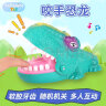 TaTanice咬手指玩具恐龙按牙齿儿童亲子互动整蛊游戏玩具六一儿童节礼物 晒单实拍图