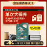 嘉实多（Castrol）(大)保养单次卡 磁护智E 全合成机油 5W-40 SP 4L 包安装 实拍图