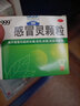 999 三九感冒灵颗粒 10g*9袋 解热镇痛。用于感冒引起的头痛,发热,鼻塞,流涕,咽痛 1盒装 实拍图