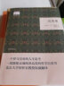 沉思录 （平装）中华书局国民阅读经典系列 实拍图