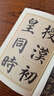 墨点字帖 唐颜真卿多宝塔碑原帖 中国书法培训教程 颜体初学入门小学生成人自学入门临摹范本培训班实用书毛笔字帖简体旁注   实拍图