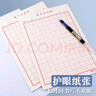 西玛（SIMAA）米字格硬笔书法纸16k练字本200张钢笔练字纸书写纸书法专用纸 40页/本 5本/包8548 实拍图