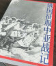 俄国征服中亚战记 李硕著 中国好书作者新作 欧洲史 俄国扩张历史 中信出版社 实拍图