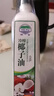 椰富冷榨椰子油食用油1000ml特级初榨护发炒菜烘焙纯椰油富含月桂酸 小开口，竖瓶装 1000mL*1瓶 实拍图
