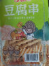 古松豆腐串100g 兰花串豆干鸡汁豆串火锅麻辣烫食材 二十年品牌 实拍图