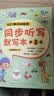 常青藤爸爸KET单词训练营+同步听写默写本（第1-3级）英语教材儿童读物   省钱卡 实拍图