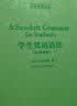 学生梵语语法（英文影印版，A Sanskrit Grammar for Students）-古典 实拍图