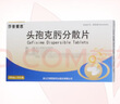 [莎普爱思]头孢克肟分散片 0.1g*12片 3盒装 实拍图