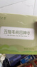 半山农42天月子水材料包顺剖腹产小产后月子茶包坐月子气血调理营养补品 实拍图