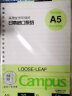 国誉(KOKUYO)A5活页纸Campus活页本替芯笔记本子活页纸内页 9mm20行全科目 50张/本 4本 WCN-CLL3516 实拍图