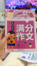 小学生满分作文 黄冈作文（新版）班主任推荐作文书素材辅导三四五六3456年级8-9-10-11岁适用作文大全 实拍图