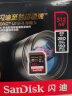 闪迪（SanDisk）512GB V60 SD存储卡U3 C10 6K高速相机内存卡  读速280MB/s 写速150MB/s 高清拍摄 畅快连拍 实拍图