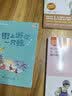 校园星阅读 我和我的6班（周敏 北京小孩 姊妹篇、写实励志的成长小说、毕业班酸甜苦辣） 开学季 实拍图