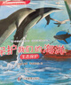 儿童海洋揭秘科普绘本系列 全8册3-6岁儿童科普绘本 探索海洋 动物大百科幼儿自然环境保护意识启蒙 张艺兴618 实拍图