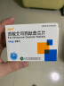 [百适可] 草酸艾司西酞普兰片 5mg*40片/盒 1盒装 实拍图