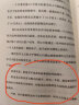 【23年豆瓣好书】金钱心理学 全球狂销超300万册，美国亚马逊理财类No.1，你和金钱的关系，决定了财富和你的距离！ 实拍图