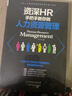 资深HR手把手教你做人力资源管理 实拍图