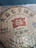 大益茶叶 普洱茶 生茶 8582青饼 随机批次 357g/饼 2011年一饼 实拍图