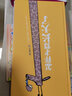 这是规定2（精装全3册） 0-6岁行为习惯养成绘本 晓峰校长推荐 小学语文教材配套拓展阅读 包含怎样长大、怎样是好学生和权力义务！穷养富养不如有教养  实拍图