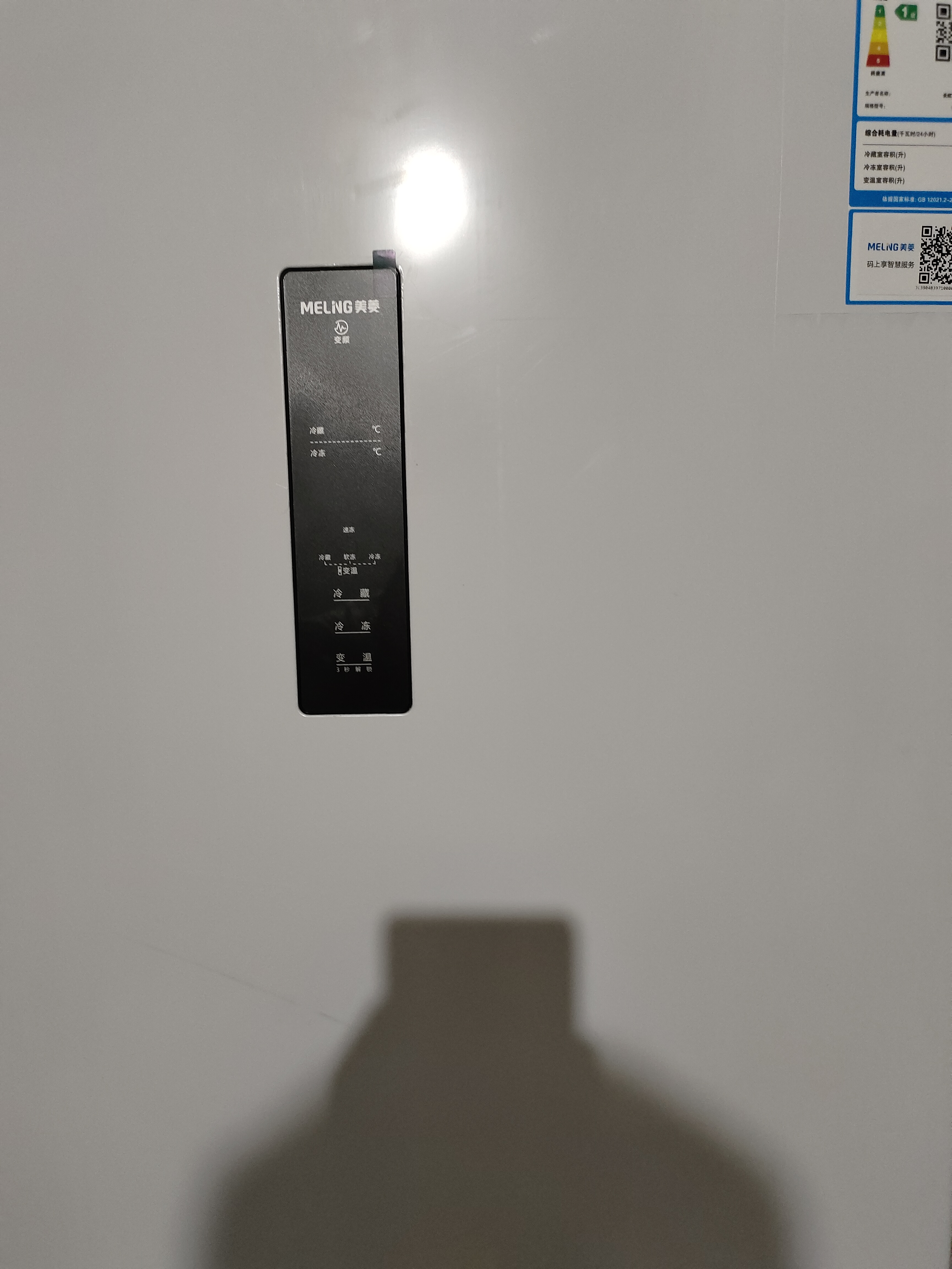 美菱（MeiLing）271升三门三开门冰箱家用变频一级能效省电风冷无霜宿舍租房超薄小冰箱占地小BCD-271WP3CX白 实拍图