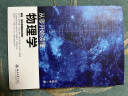 从零开始读懂物理学 趣解相对论、量子物理、宇宙大爆炸、薛定谔的猫、暗物质 走进物理世界 晒单实拍图