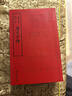 钦定四库全书（原版高清印本）古籍部 唐才子传 定价78 晒单实拍图