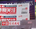 中国家庭医生杂志预订 2026年1月起订订阅 全年订阅 1年24期 孕育百科 生活百科 保健养生 健康生活养生期刊书籍 现代家庭的生活指导刊物 自我保健常识 科学生活方式 杂志铺订阅 实拍图