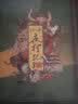 金醉作品集：北洋夜行记3：京城迷案+北洋夜行记4：魔都疑云 魔宙出品  金醉  悬疑大片 实拍图
