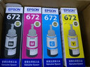 爱普生672原装墨水L360L351L313L310L363L485L383L380连供打印机墨盒 T6722【青色C】 实拍图