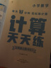 学而思 语文基础天天练 3年级 上 （6册）每天七分钟 轻松练字词句 贴合教材 覆盖要点 助理孩子夯实校内字词句基础知识 实拍图