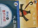 大盗贼 (共4册）会唱歌的咖啡磨/奇幻水晶球/危险的沼泽地/神秘的登月火箭 普鲁士勒作品典藏   实拍图