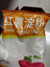 泉河西施[界首馆]红薯淀粉农家纯手工红薯粉正宗农家地瓜淀粉 纯红薯淀粉4斤 实拍图