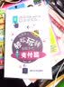 中老年人轻松玩转智能手机（支付篇） 实拍图