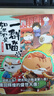【新华正版】如果历史是一群喵 1-16册 全新现货 历史喵全套 肥志 小学生历史科普漫画 儿童礼物 肥志新作历史科普百科漫画书 假如历史是一群喵 如果西游是一群喵 【8】盛世大唐篇 实拍图