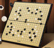 得力（deli）围棋套装学生五子棋磁石围棋棋盘成人儿童大号磁石围棋6754 实拍图