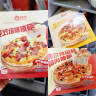 俏侬多味披萨750g/3盒(香肠 培根 牛肉)半成品披萨 马苏奶酪芝士 实拍图