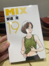 漫画 MIX 19 安达充 台版漫画书 青文出版 实拍图