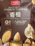 比比妙 新货香榧子诸暨枫桥特产坚果零食干果坚果炒货休闲食品 【半斤】净重：250g*1袋【新货】 实拍图