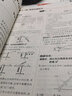 2024春初中必刷题 物理九年级下册 苏科版 初三教材同步练习题教辅书 理想树图书 实拍图