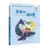 百年百部精选注音书 蓝鲸的眼睛 丰富小学低年级学生的作文语言，提高阅读能力 儿童文学经典注音读物 小学生课外阅读 5-8岁 实拍图