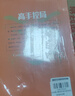 胜天半子+分寸+高手控局共三册做事与成事的权衡博弈之道能略者方可定乾坤 实拍图