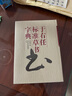 于右任标准草书字典 中国草书书法大字典 书法书籍 书法入门教程 草书字典 书法字典 陕西人民美术 实拍图