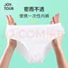 佳途一次性内裤女旅行酒店纯免洗便携棉卫生日抛产妇生理独立5条XXL 实拍图