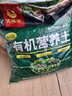 思威博营养土种菜土花土通用型有机种花养花土壤种植土泥土绿植盆栽泥炭 20斤有机通用营养土 实拍图
