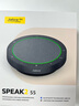 捷波朗（Jabra）视频电话会议全向麦克风扬声器降噪360度扩音拾音器箱Speak2 55 MS无线蓝牙(适小型会议) 实拍图